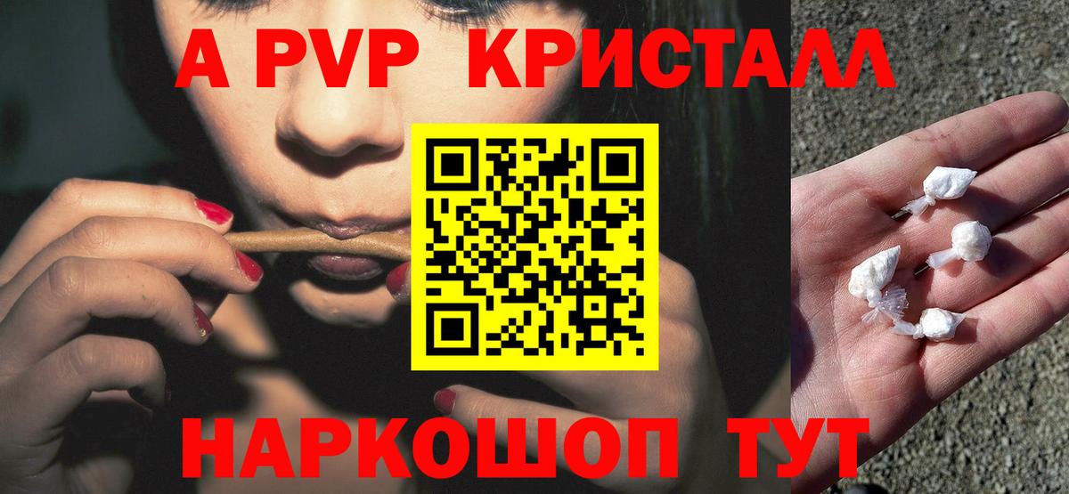 Alpha-PVP кристаллы Костомукша