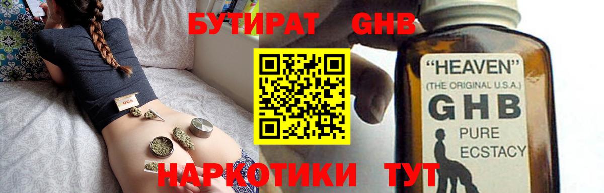 Бутират BDO  Бутират  Костомукша  Вход с VPN 