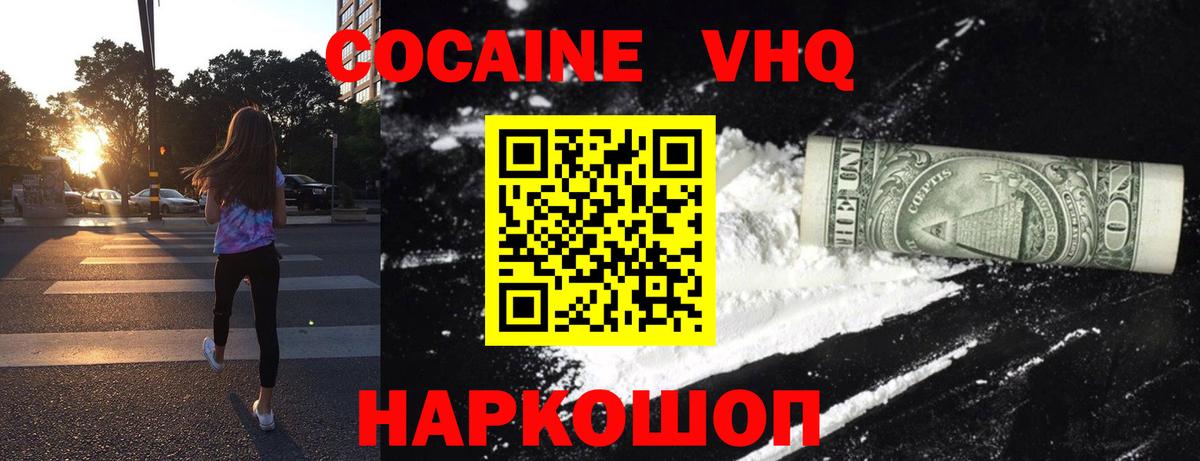 Костомукша  COCAIN 97%  Вход с VPN  Cocaine 99% 