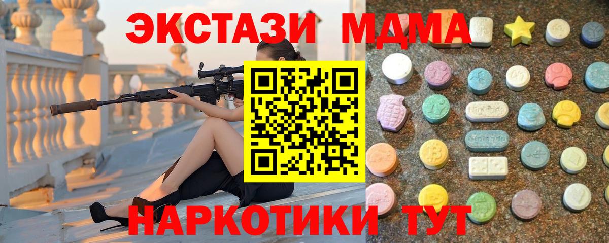 Экстази mix  Вход с VPN  Костомукша  Ecstasy VHQ 