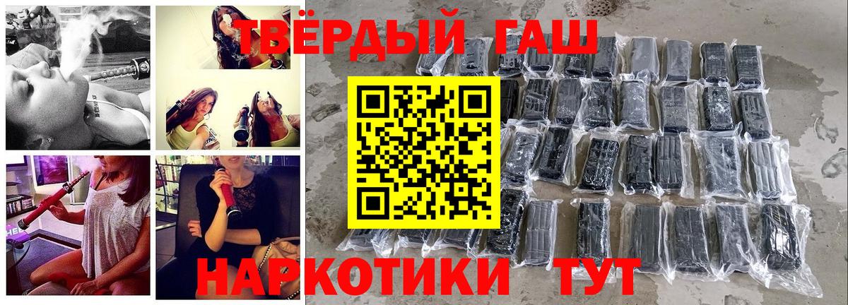 ГАШ Premium  ГАШ 40% ТГК  как найти наркотики  Вход с VPN  Костомукша  ГАШИШ 