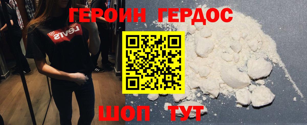 ГЕРОИН  Героин Heroin  Вход с VPN  Костомукша 