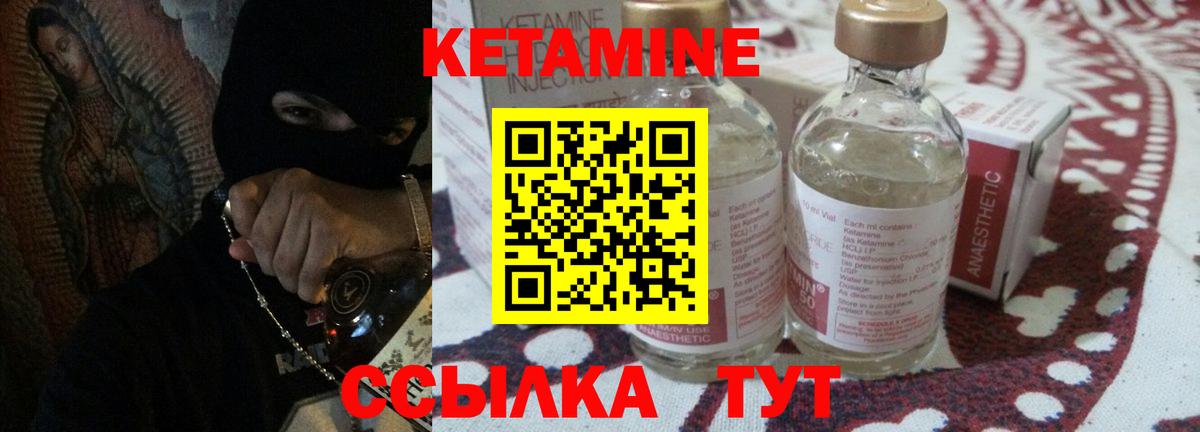 Кетамин ketamine  Вход с VPN  блэк спрут ССЫЛКА  Костомукша 