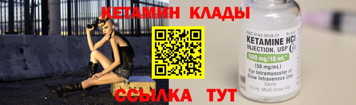 КЕТАМИН ketamine Костомукша