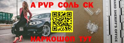 стафф Будённовск
