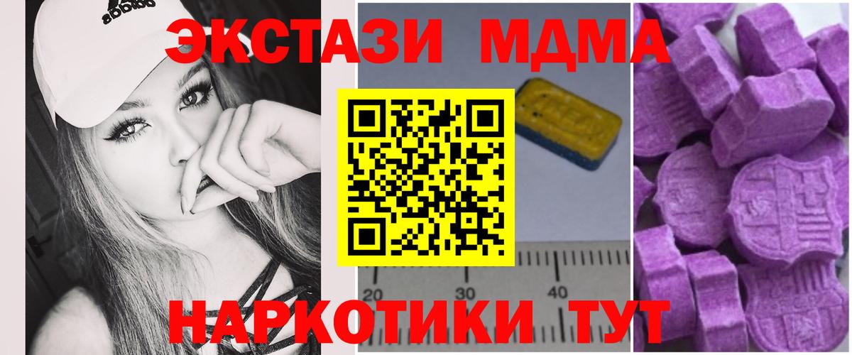 MDMA молли Костомукша