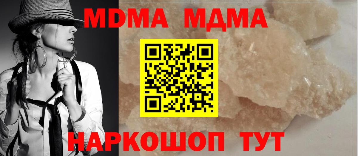 МДМА  Вход с VPN  Костомукша  MDMA crystal  MDMA молли 