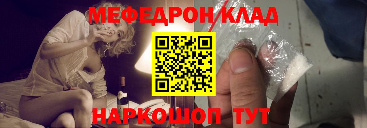 Мефедрон кристаллы Костомукша