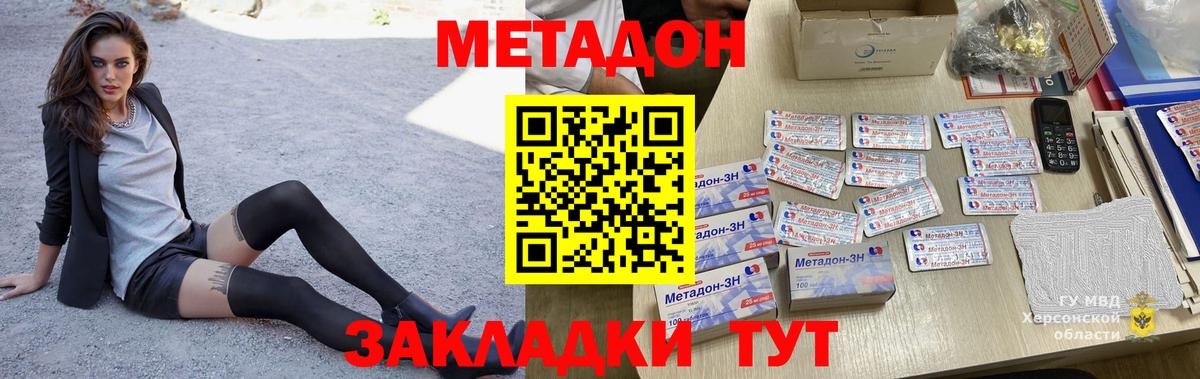 МЕТАДОН кристалл  Вход с VPN  Костомукша 