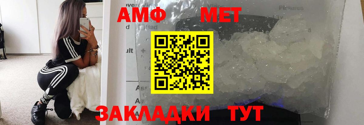 Костомукша  Метамфетамин Декстрометамфетамин 99.9%  Метамфетамин Декстрометамфетамин 99.9%  Вход с VPN 