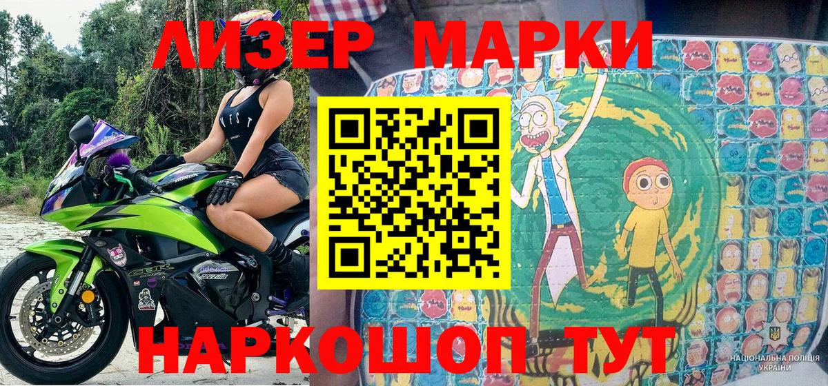 Марки NBOMe 1500мкг Костомукша