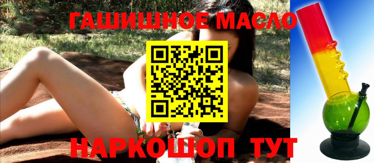 Костомукша  ТГК гашишное масло  Вход с VPN 